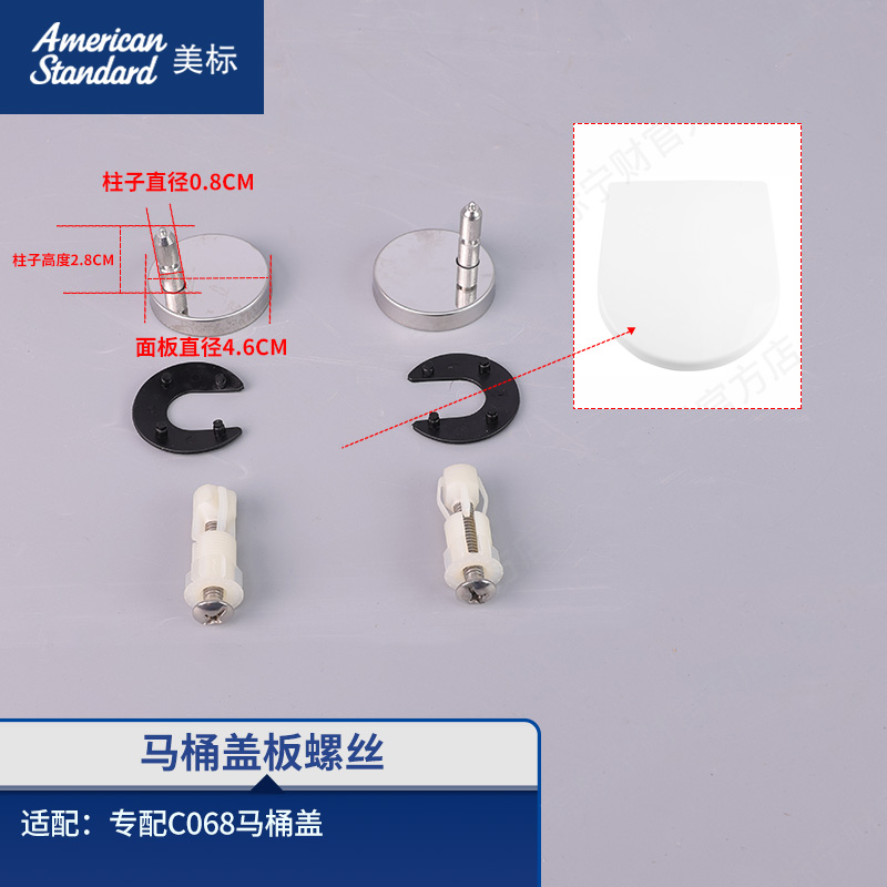 美标配件 马桶盖螺栓固定螺丝通用坐便盖板安装膨胀螺栓适配C068 - 封面
