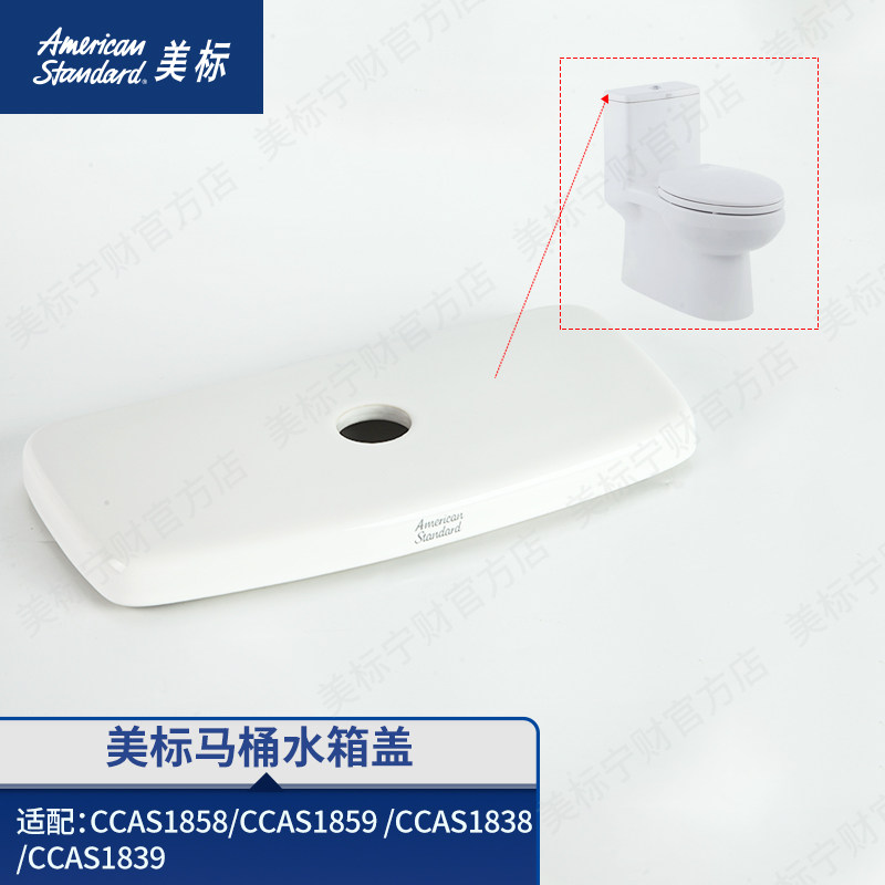 美标原装马桶水箱盖陶瓷盖板图片