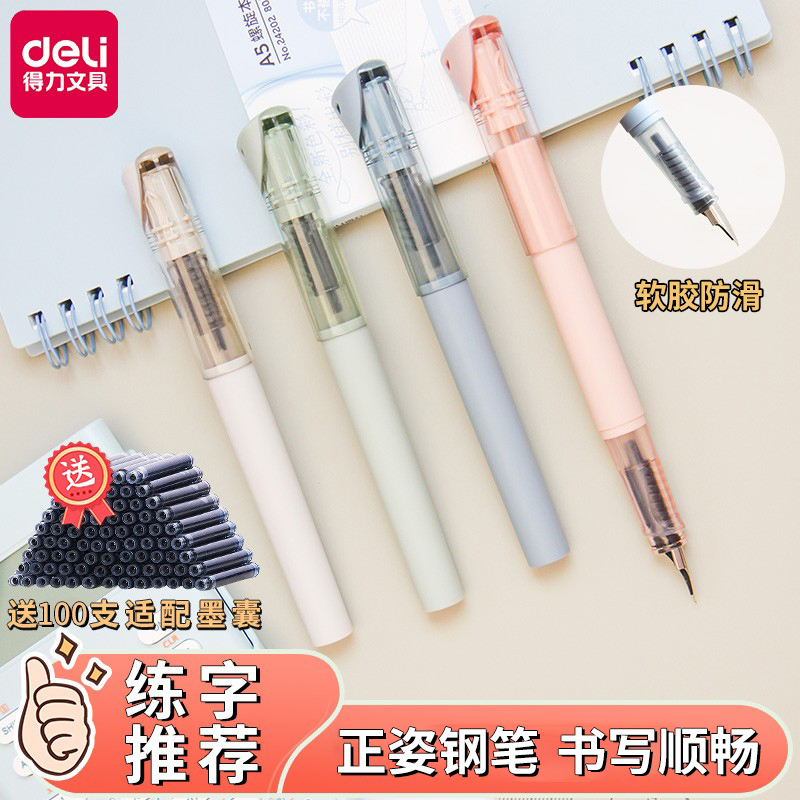 得力钢笔小学生三年级专用明尖3.8学生练字纯蓝钢笔可擦墨囊可替
