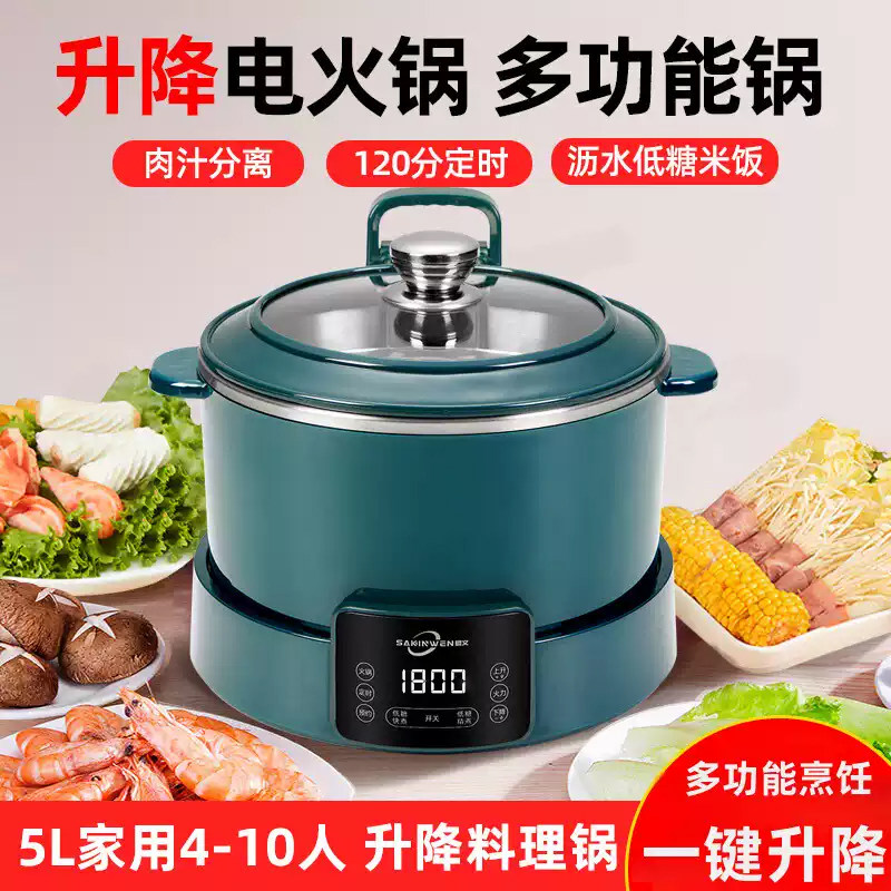 樱文升降火锅电热火锅肉汁分离蒸煮炖多功能自动沥水捞饭养生锅5L