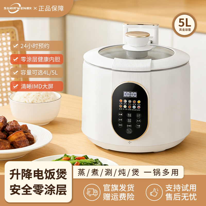 樱文低糖米汤分离电饭煲蒸米饭专用锅控糖自动升降沥米饭电饭锅,厨房电器,电饭煲,淘宝优惠券,粉丝福利购,淘宝优惠卷