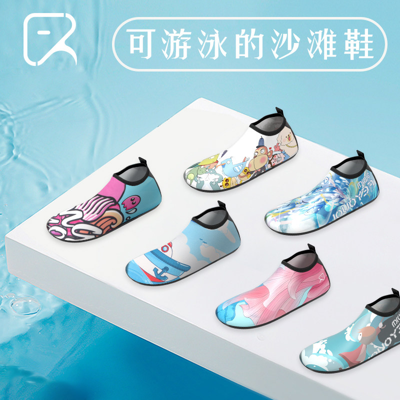 飞鱼未来沙滩袜鞋男女海边耐磨防滑软底潜水涉水溯溪速干跑步机鞋,户外/登山/野营/旅行用品,沙滩鞋/凉鞋/拖鞋,淘宝优惠券,粉丝福利购,淘宝优惠卷