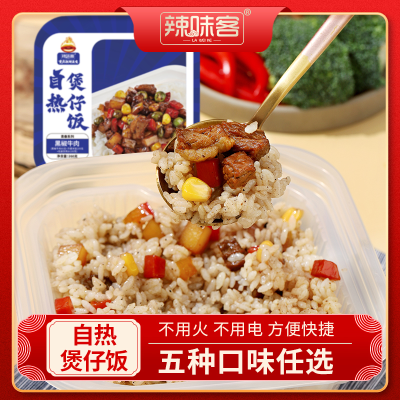 拍7件 自热煲仔米饭7盒*260g