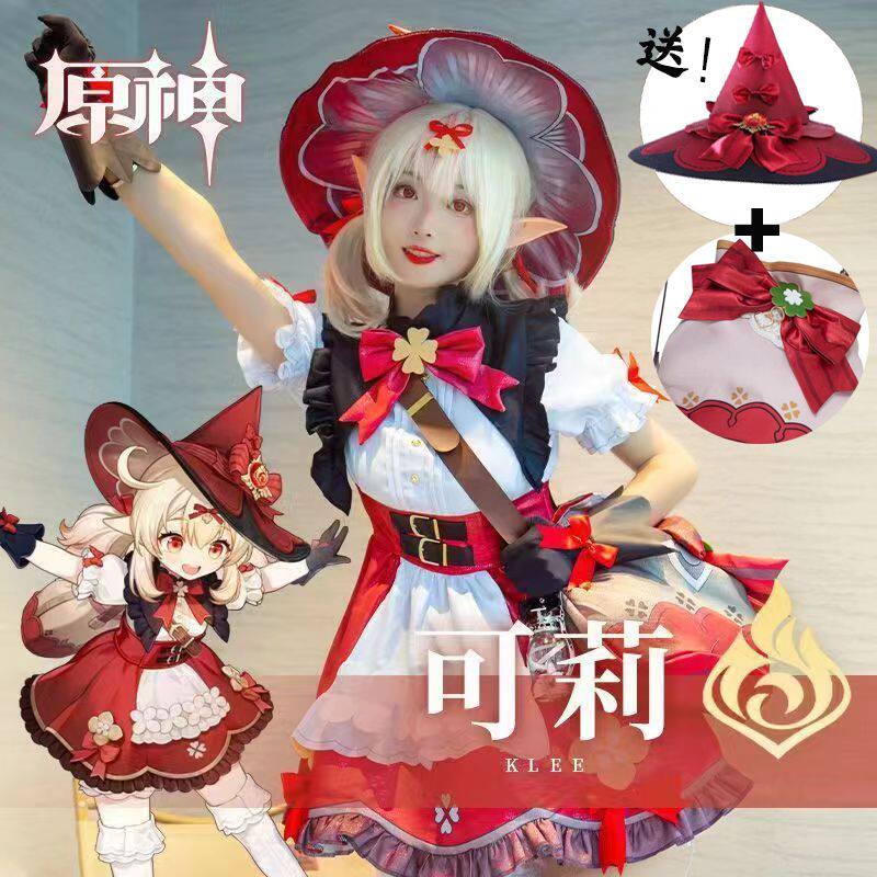 原神魔女可莉cos服琪花星