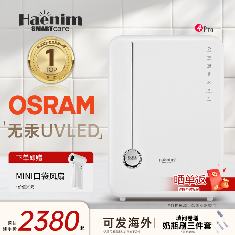 自动haenim韩国电动吸奶器