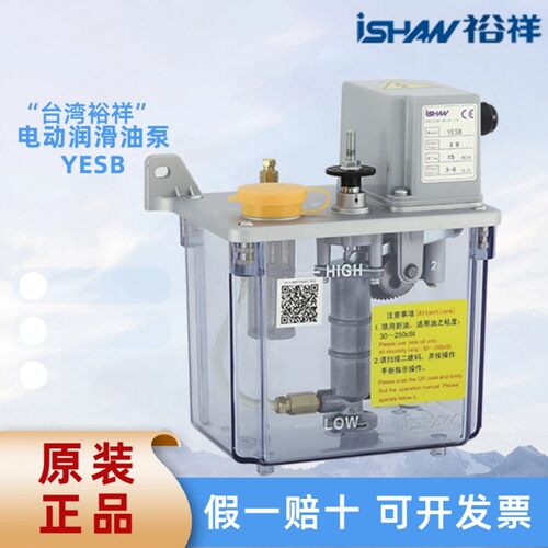 ishan裕祥YESB间歇式注油机