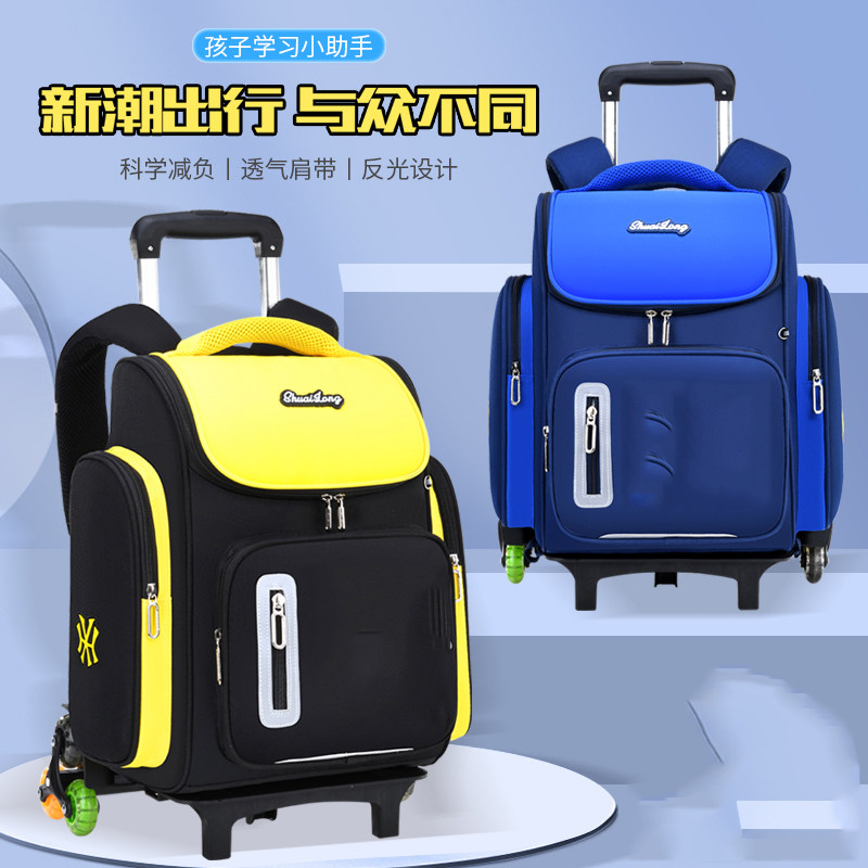 小学生拉杆书包儿童一到三到六年级可拉可背女孩防水爬楼减负护脊