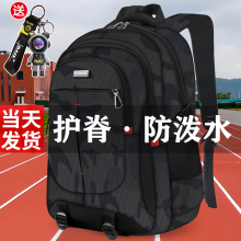 2025新款初高中生小学生书包男款双肩包减负大容量护脊防水背包男