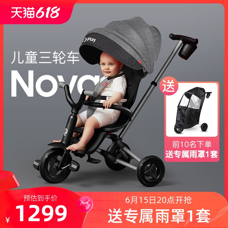 德国QPlay折叠儿童三轮车1-6岁脚踏车双向推行超轻便舒适遛娃神器