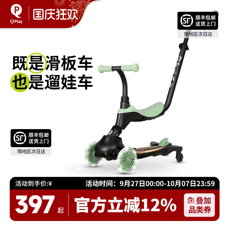 QPlay儿童滑板车1到3岁6岁遛娃车