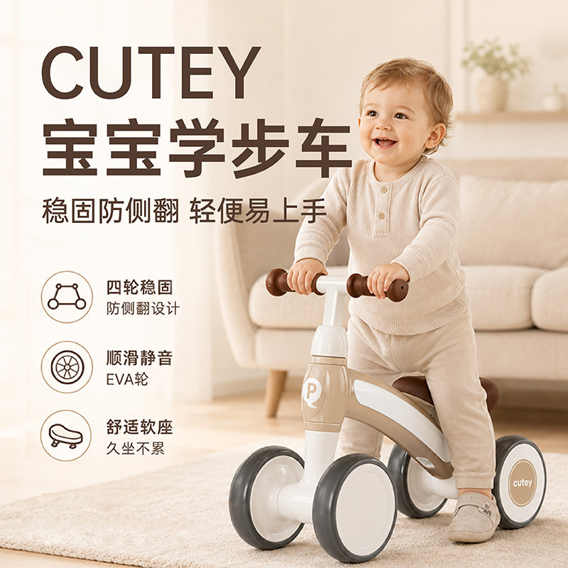 QPlayCUTER儿童平衡车1-3岁宝宝滑步车滑行车溜溜车四轮防侧翻学