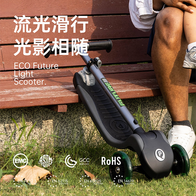 德国qplay儿童滑板车多档调节