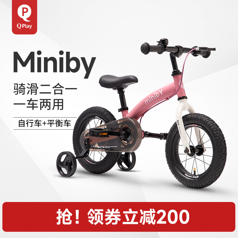 QPlay儿童自行车3岁到6岁到8岁小孩脚踏车14寸miniby儿童单车16寸