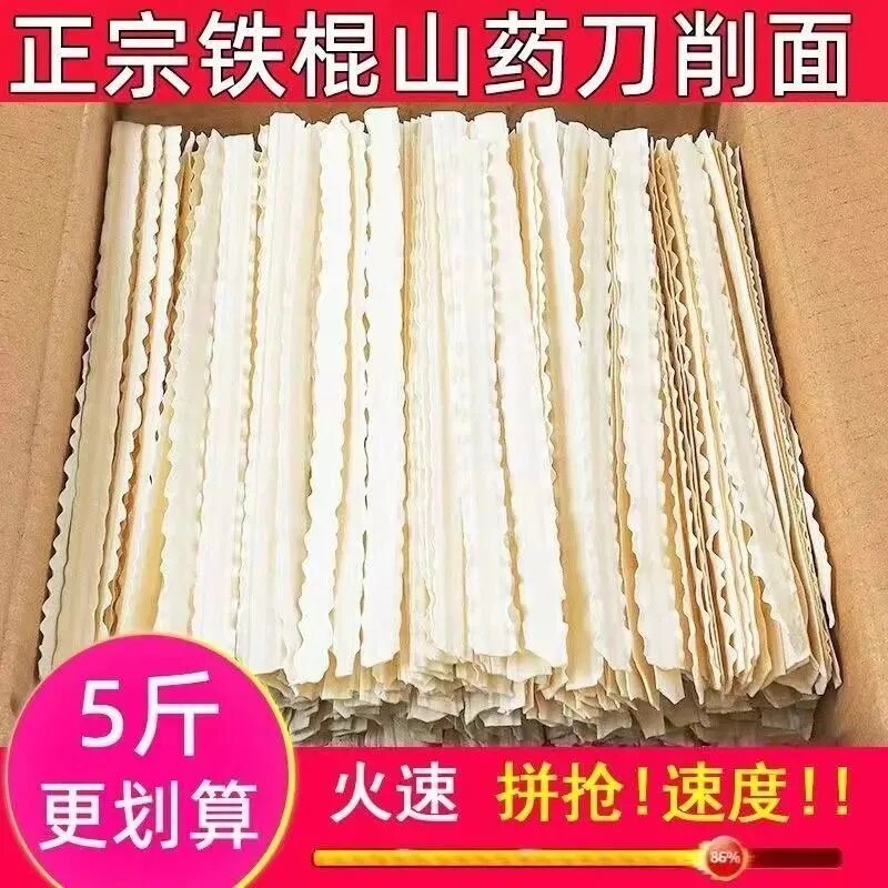 铁棍山药刀削面5斤整箱油泼面拌面裤带面速食挂面早餐营面条劲道