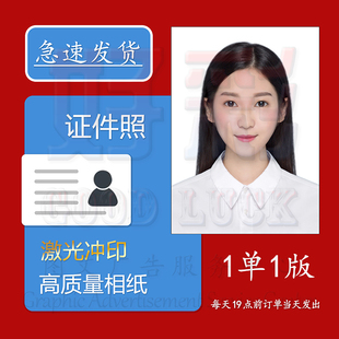 1寸2寸证件照海马体天真蓝同款结婚登记照打印冲印洗照片相片包邮