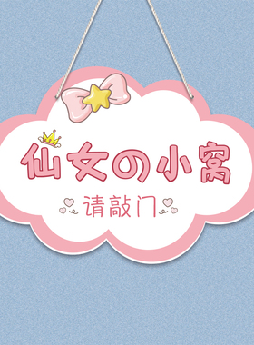 定制照片小公主房间门牌创意儿童卧室装饰挂牌女孩宝宝房门口挂饰