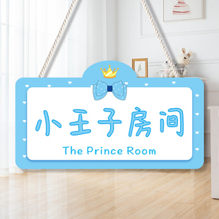 男孩卧室房门牌儿童房门装饰学习挂件可爱小帅哥小王子门上房间牌