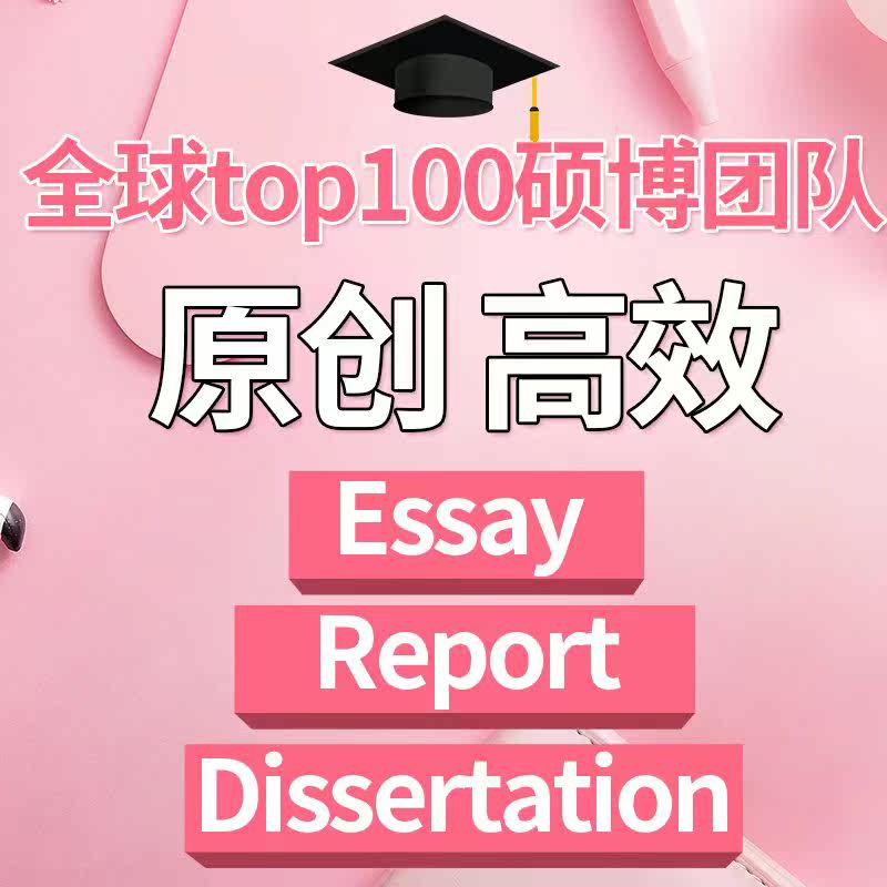 海外留学生学习指导Essay思路优化Quiz考点解析Final备考学习规划