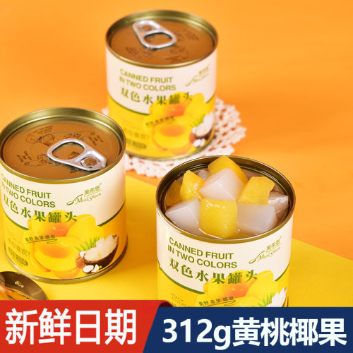 黄桃椰果混合鲜果捞水果罐头