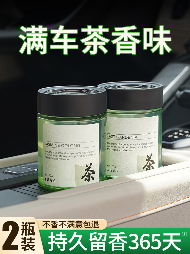 茶香味车载香薰2026新款持久留香氛高级汽车用香水车内里固体香膏