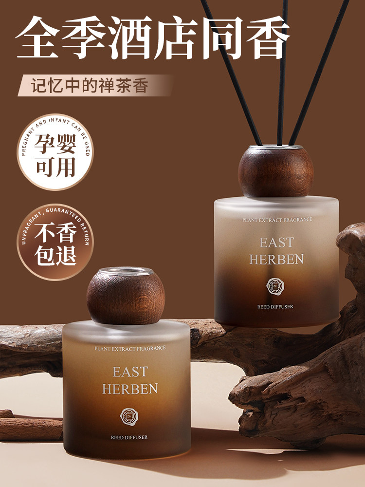 Всесезонное ароматерапевтическое эфирное масло Zen tea для отеля, стойкие бытовые духи высокого класса в спальне, комнатный аромат, туалет, уборная Изображение 1