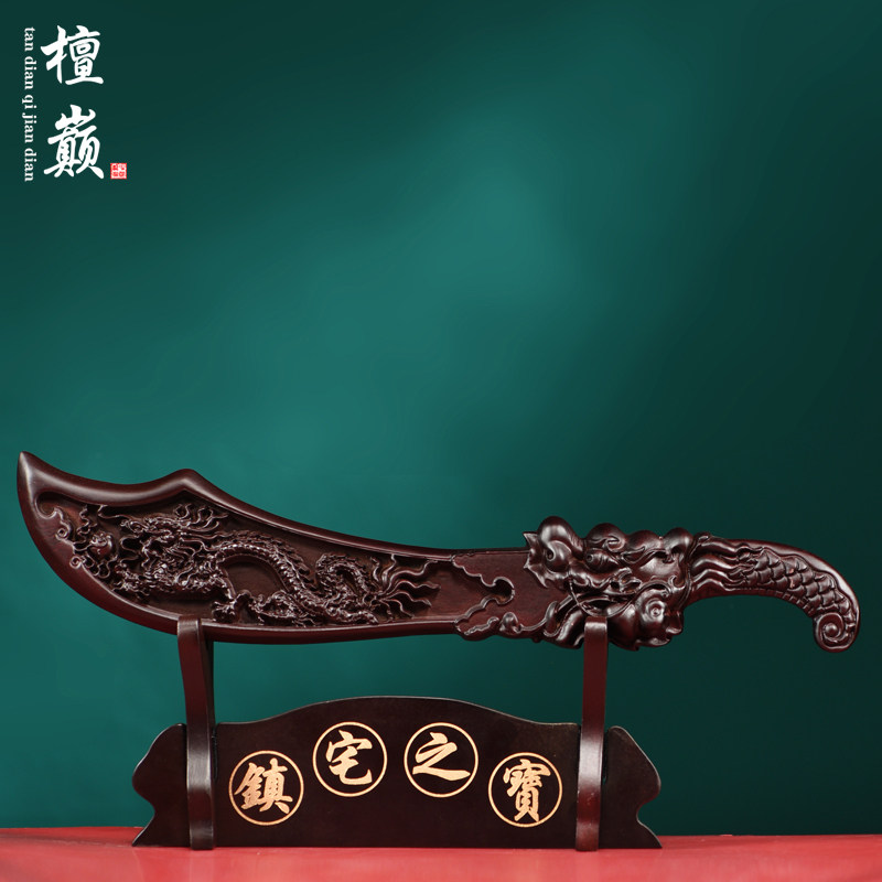 黑檀木雕宝刀摆件新中式祥龙刀
