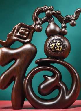 黑檀木雕福字摆件实木五福临门