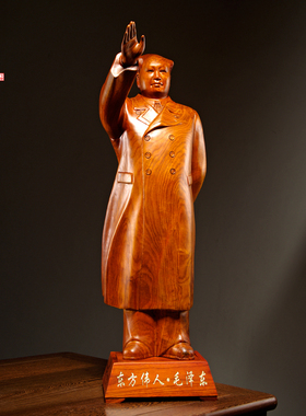 木雕挥手毛主席工艺品桌面装饰