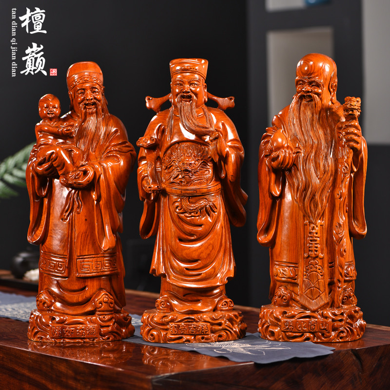 花梨木雕福禄寿三星佛像摆件实木寿星祝贺寿辰送长辈老人生日礼品