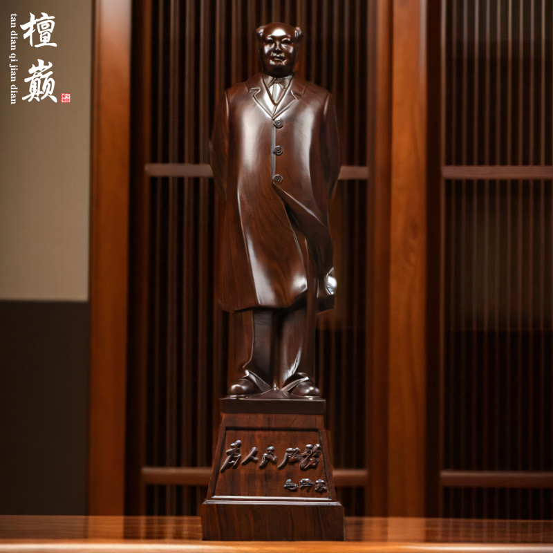 黑檀木雕毛泽东像摆件实木伟人全身雕像毛主席客厅办公商务装饰品