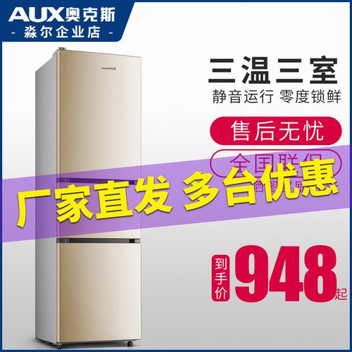 奥克斯公寓节能冷藏冷冻特价冰箱