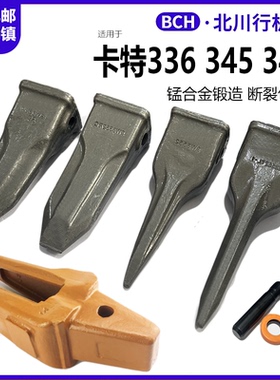 挖掘机卡特E336D2/345/349D神钢SK450/460锻造斗齿尖齿岩石齿破冰