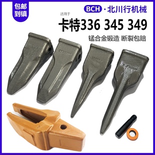 适用于卡特E349 345 340 336岩石破冰斗齿尖齿特尖齿根销矿山耐磨
