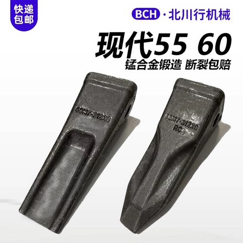 新款现代HX55 60锻打岩石齿土方齿平齿尖齿破冰齿特尖68M7-31230