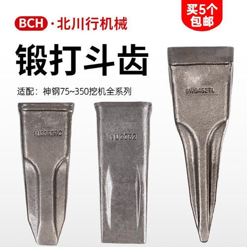 神钢挖掘机斗齿SK75 135 140 200 210 250 260-8锻造平齿尖齿特尖