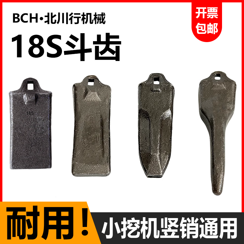 60挖机竖销锻打斗齿耐磨