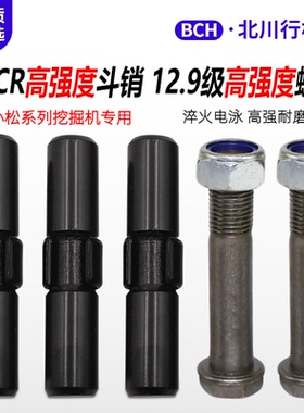 适用小松PC60 100 200 210 220 240 300 400斗齿销子牙齿牙销螺丝