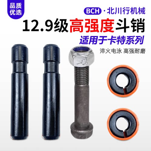 卡特E305.5307312320斗齿销子