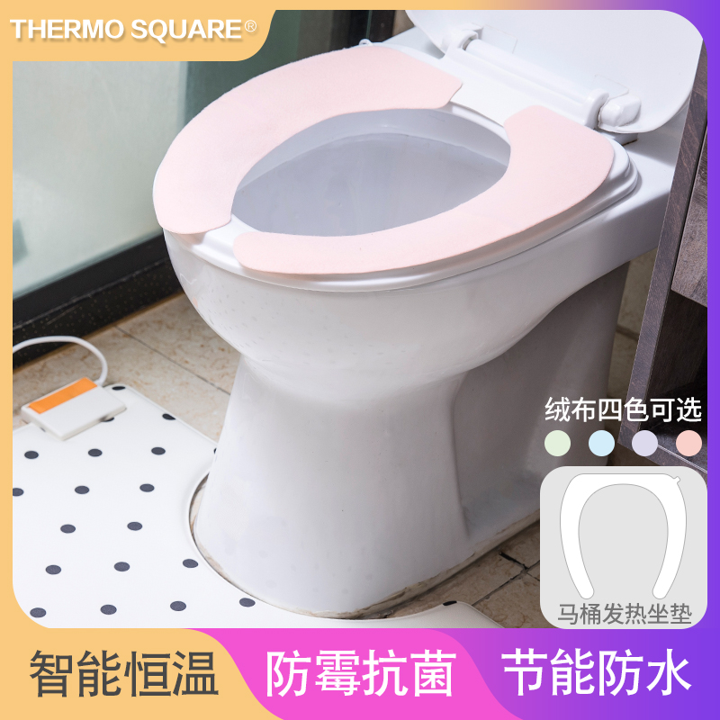 便携式发热智能恒温可充电马桶圈