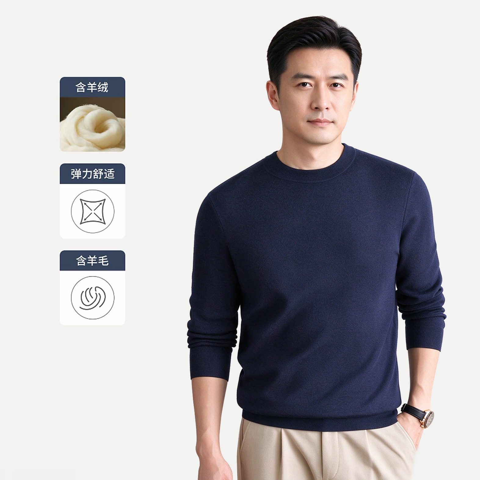 圆领羊毛衫男士长袖针织衫打底衫休闲纯色冬季圆领保暖毛衣男上衣
