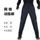 作训裤 耐磨耐脏战术裤 男网格训练裤 秋冬黑色宽松直筒特训作训服裤