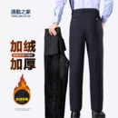 西裤 加绒通勤裤 加厚保暖男士 藏青色弹力直筒垂感耐磨长裤 男女新款