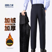 男女新款 藏青色弹力直筒垂感耐磨长裤 加厚保暖男士 加绒通勤裤 西裤