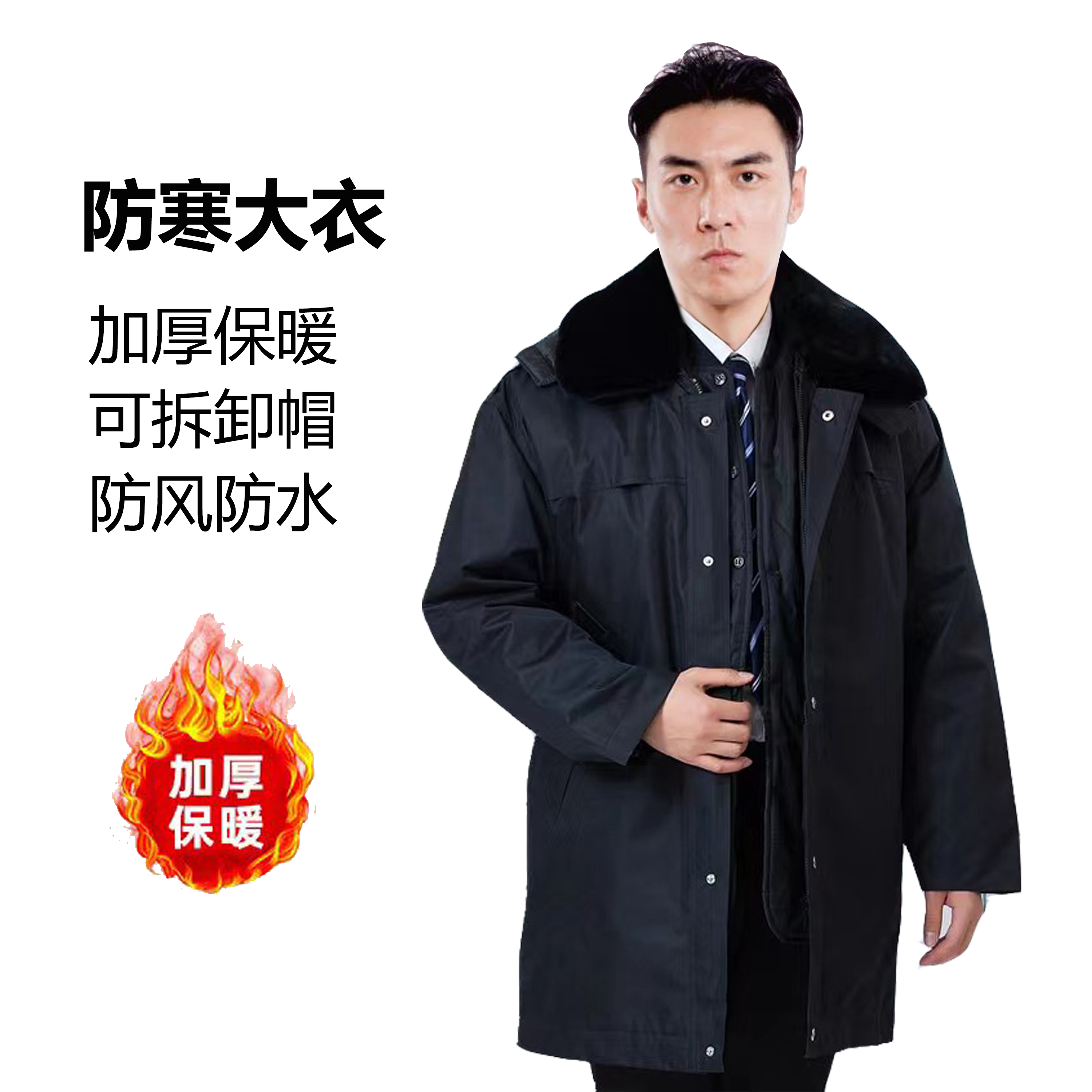 多功能羊绒大衣冬季保暖防寒外套