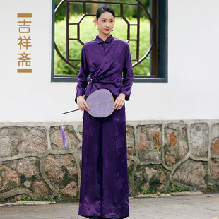 吉祥斋女装 紫色提花斜襟 紫灵檀上衣长裤