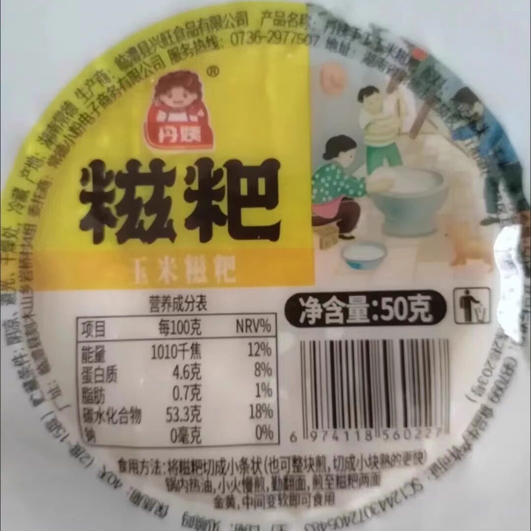 【新货立减】新日期【不点后悔】正宗玉米糍粑不加糖营养粗粮饼五