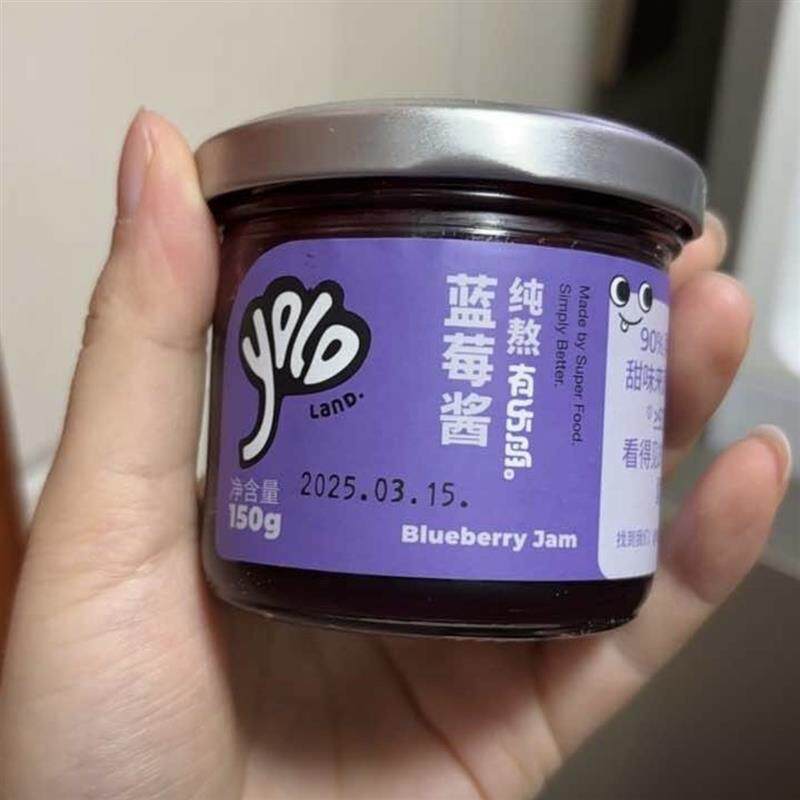 有乐岛纯熬蓝莓酱90%果肉无添加果胶白砂糖宝宝儿童婴儿果酱