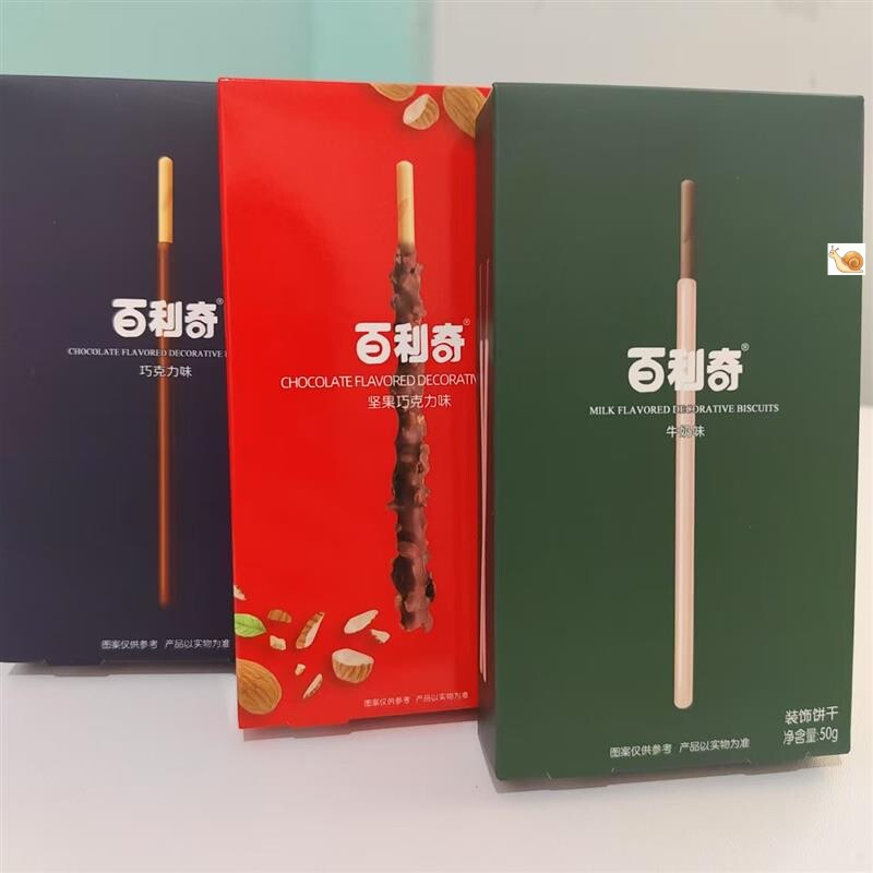 百利奇装饰饼干牛奶味坚果巧克力味50g盒装办公室休闲零食小吃