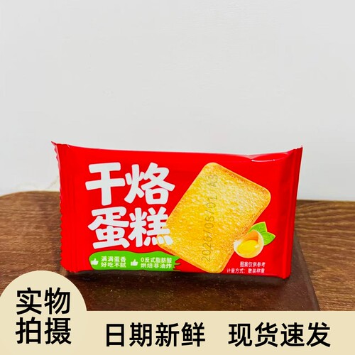 【严选】干酪蛋糕优乐麦干烙蛋糕奶酪饼干鸡蛋饼薄脆饼干代餐学生