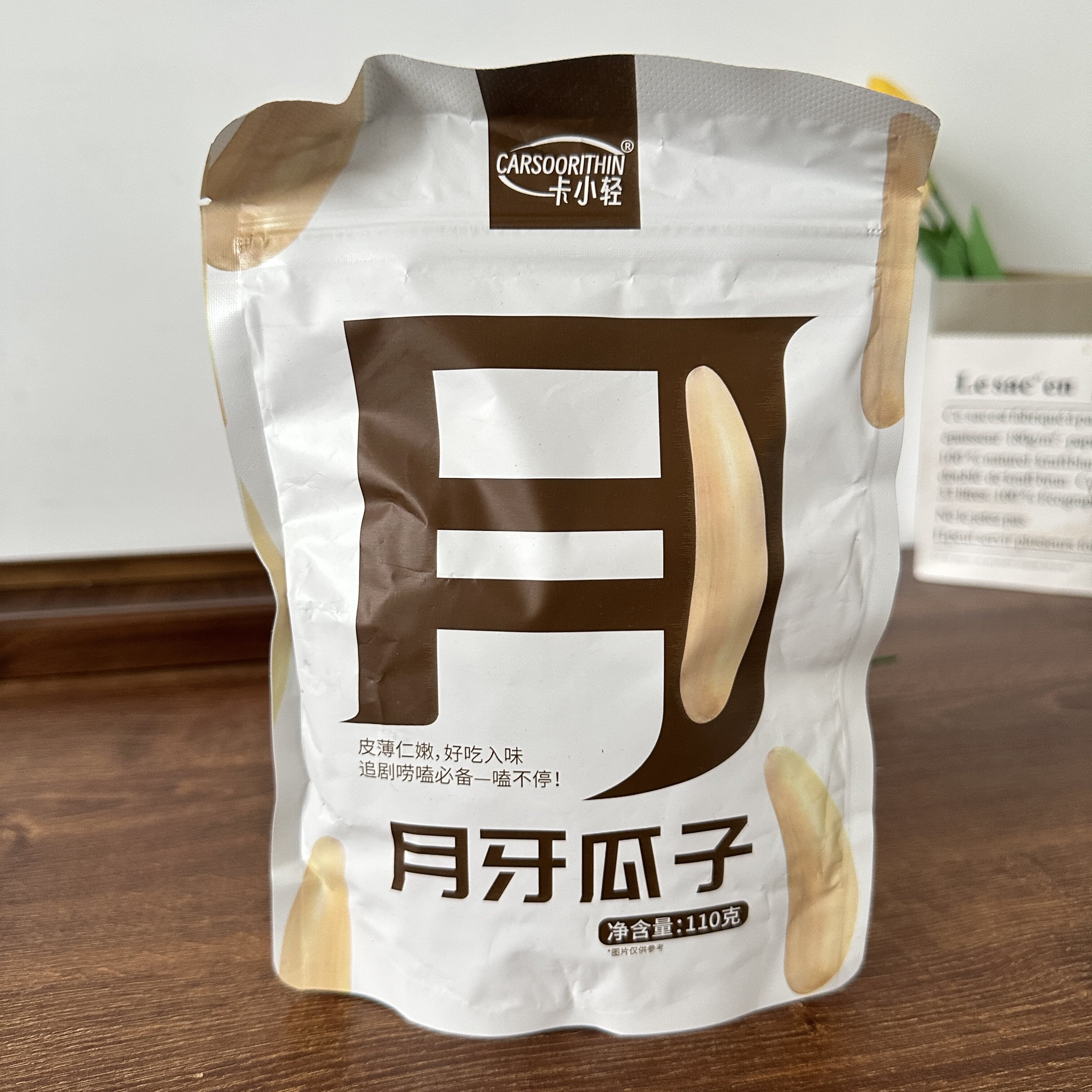 新疆月牙瓜子葵花子新鲜大颗粒